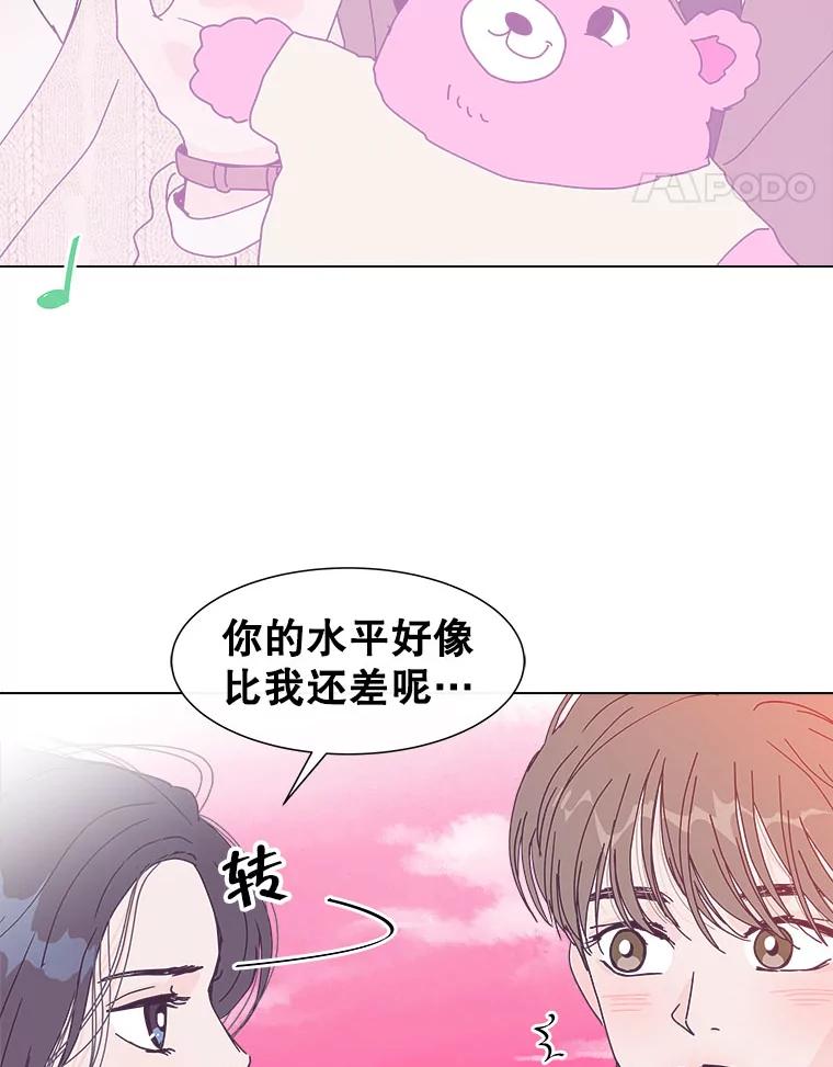 《青春之家》76.放学后2 第53页