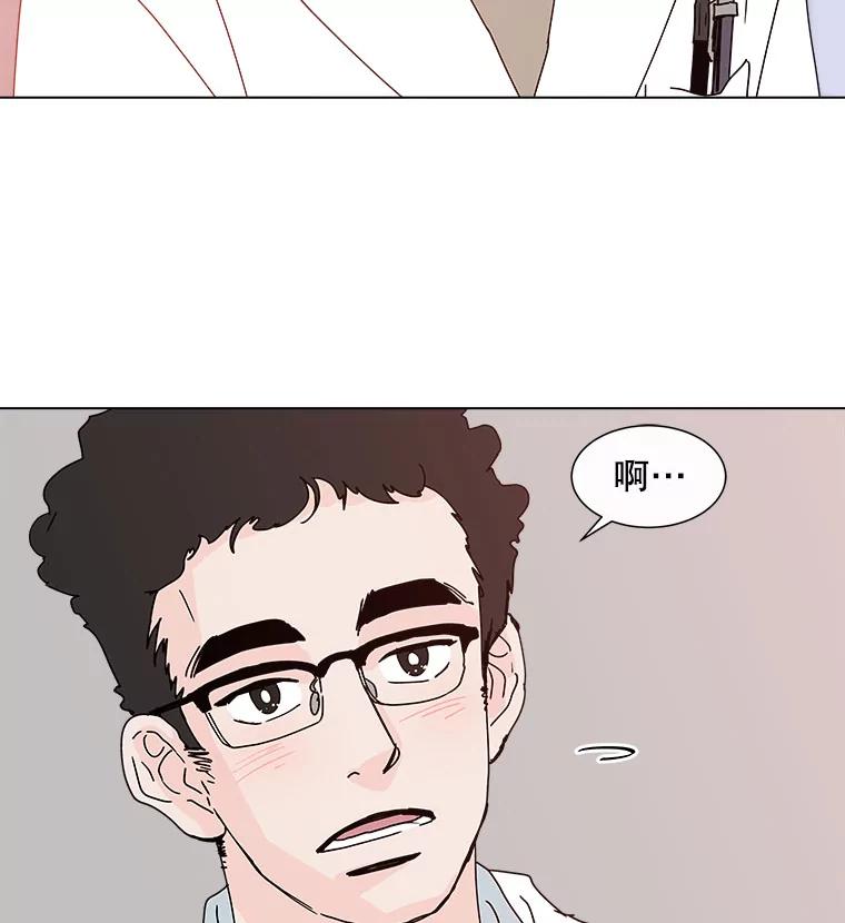《青春之家》76.放学后2 第12页