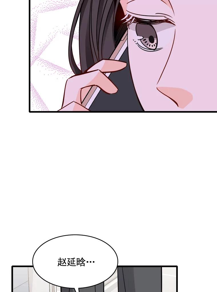 《急诊恋爱物语》76.反正有医师资格证 第67页