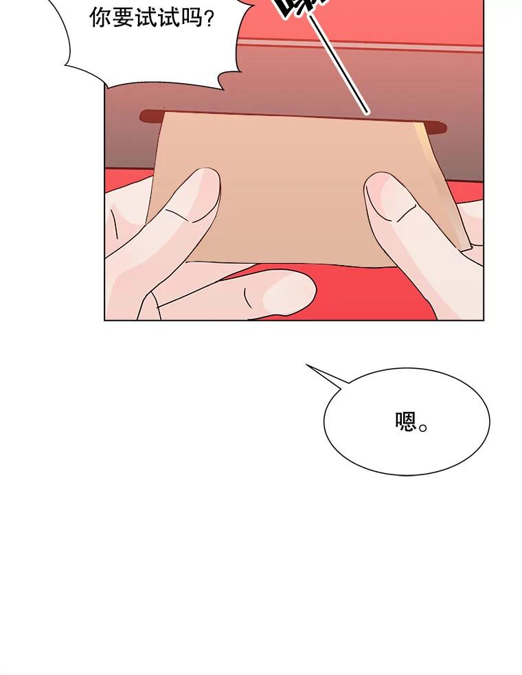 《青春之家》76.放学后2 第35页