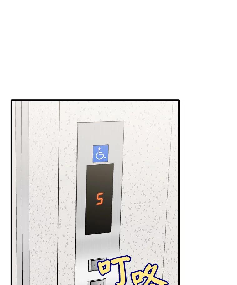 《急诊恋爱物语》76.反正有医师资格证 第98页