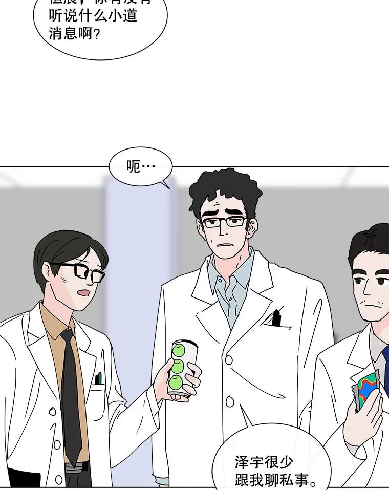 《青春之家》76.放学后2 第3页