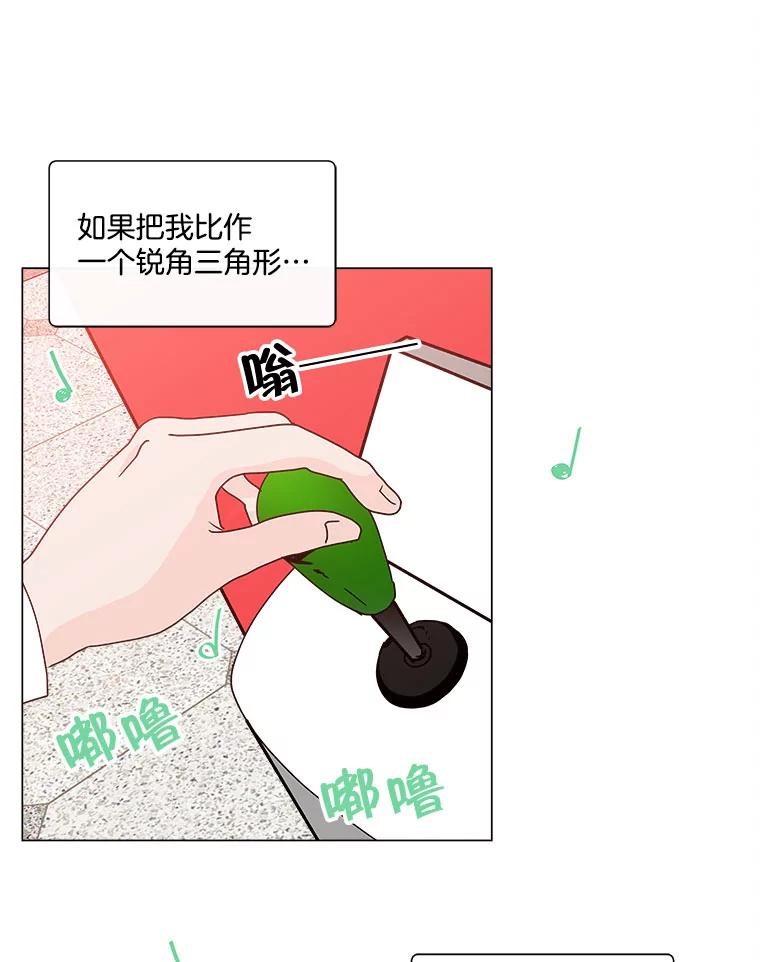 《青春之家》76.放学后2 第44页