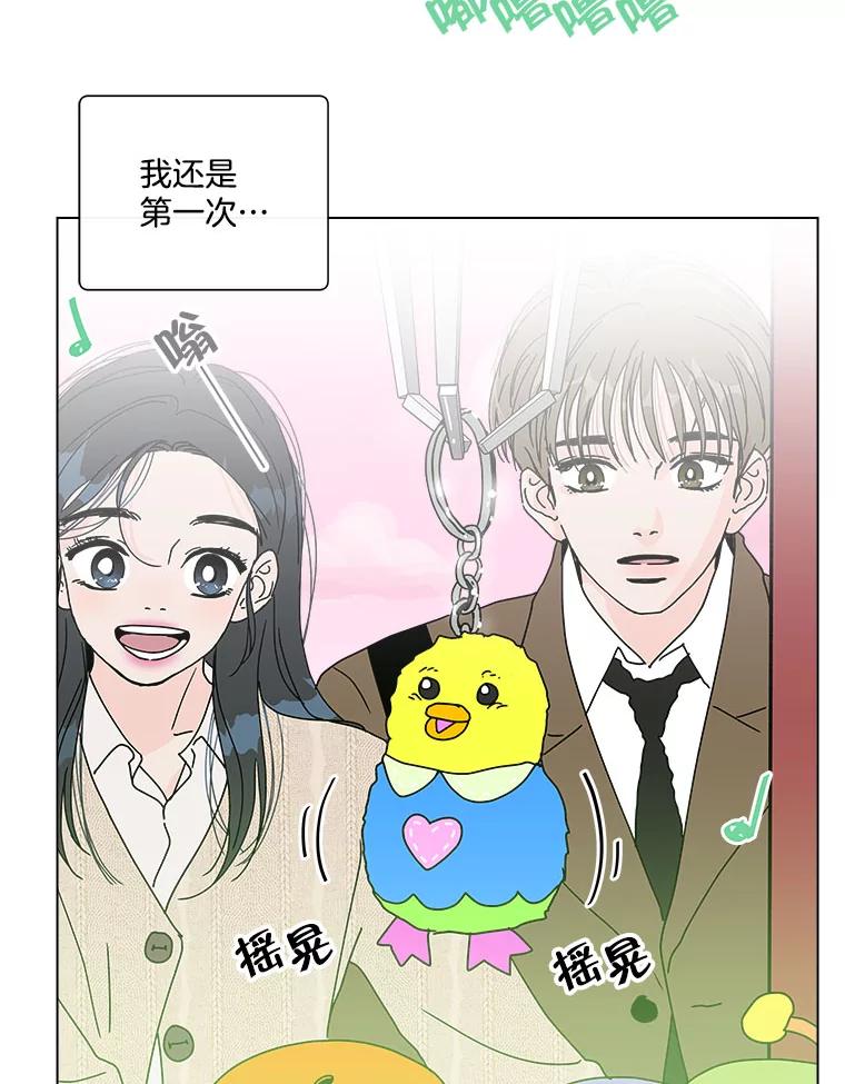 《青春之家》76.放学后2 第62页