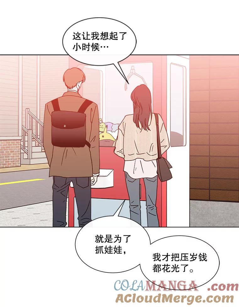 《青春之家》76.放学后2 第28页
