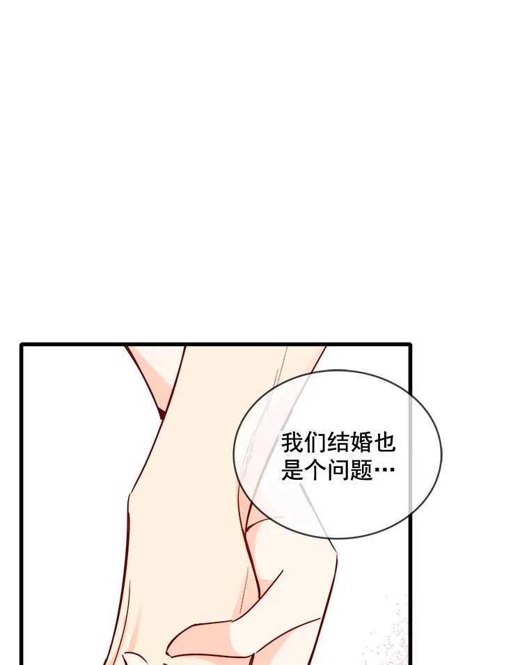 《急诊恋爱物语》76.反正有医师资格证 第90页