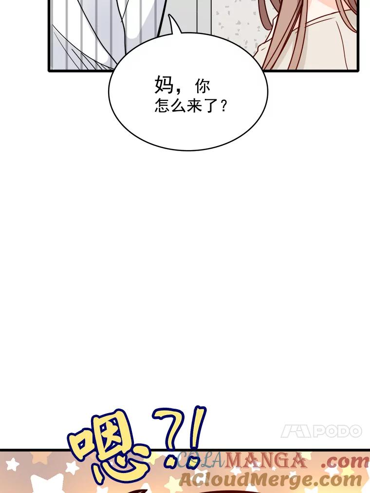 《急诊恋爱物语》76.反正有医师资格证 第105页