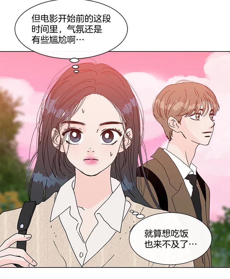 《青春之家》76.放学后2 第18页
