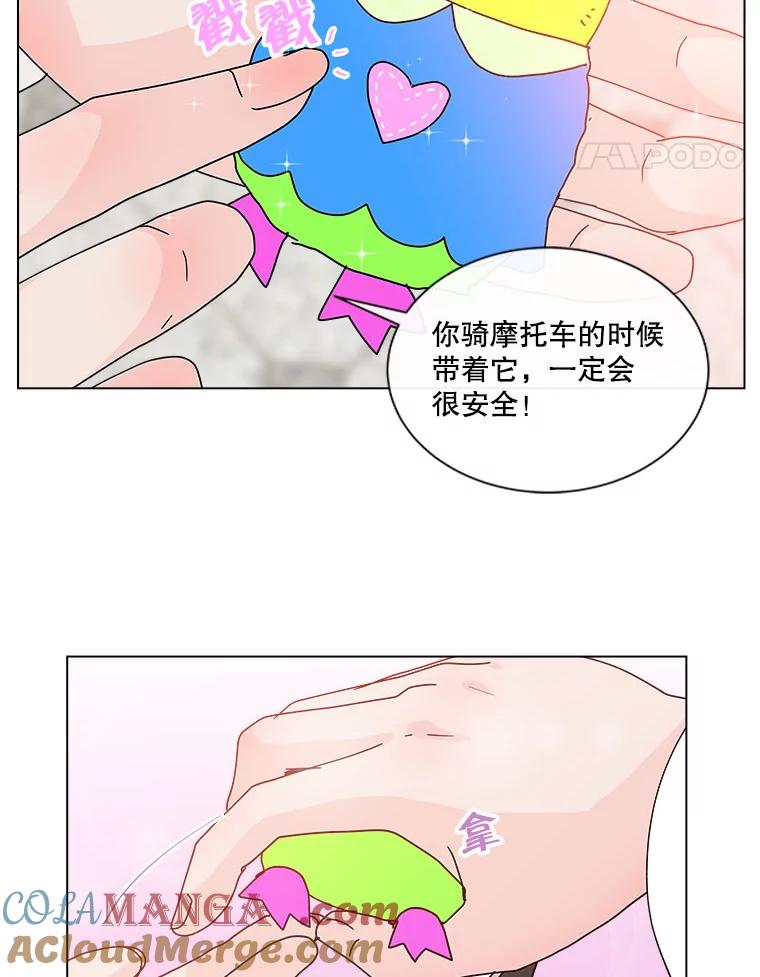 《青春之家》76.放学后2 第73页