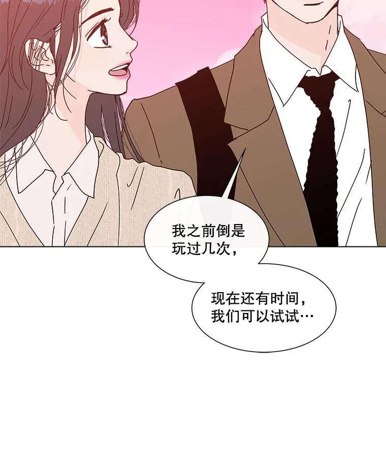 《青春之家》76.放学后2 第27页