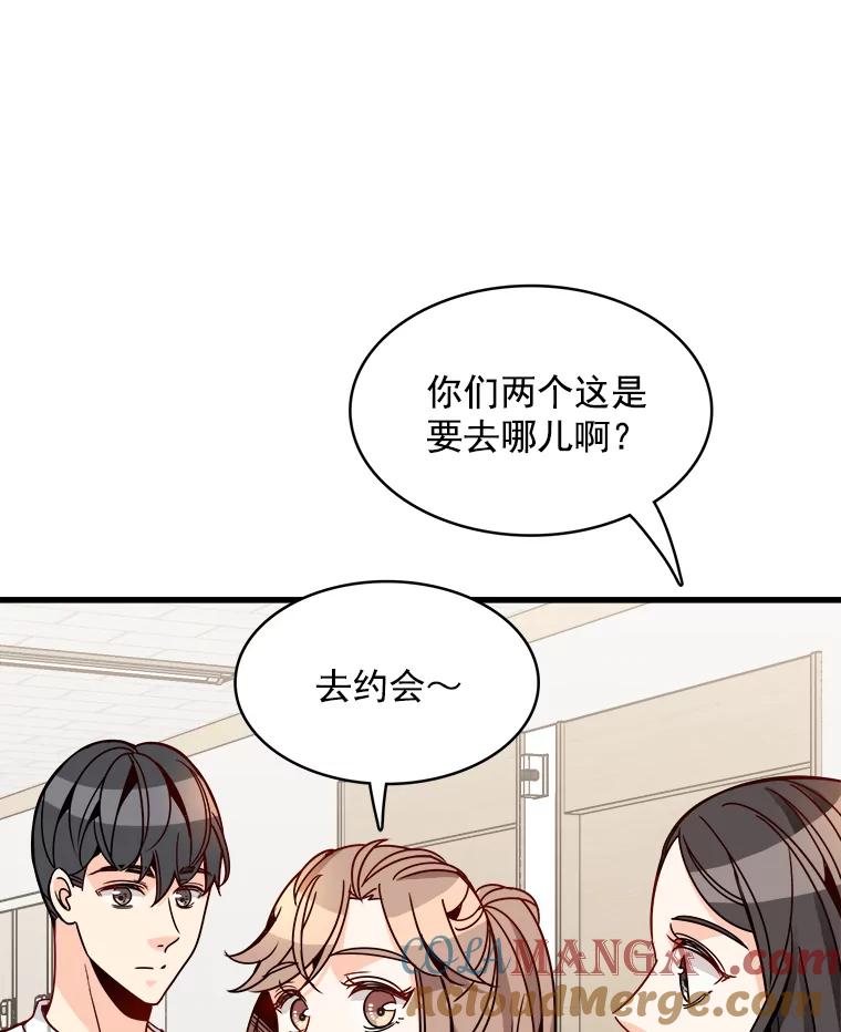 《急诊恋爱物语》76.反正有医师资格证 第49页