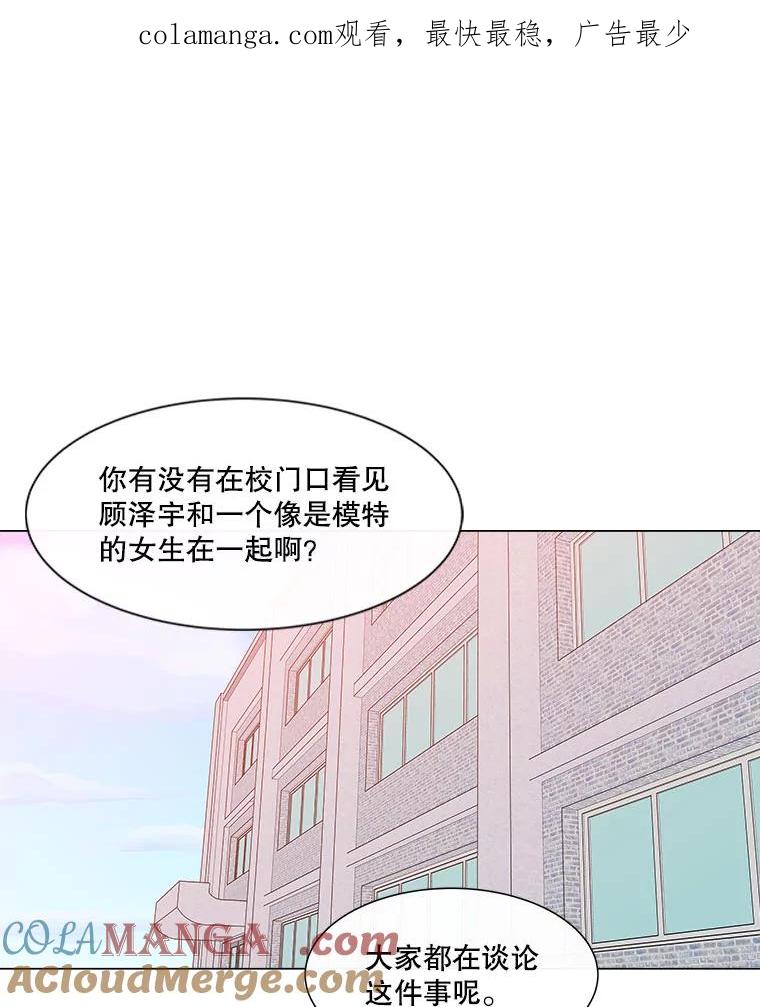 《青春之家》76.放学后2 第1页