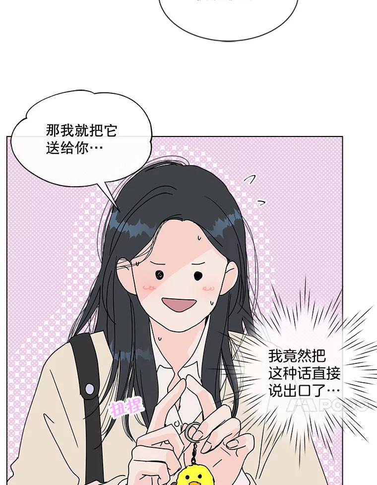 《青春之家》76.放学后2 第69页