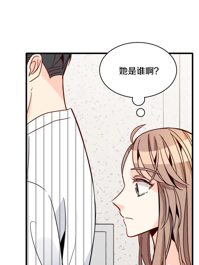 《急诊恋爱物语》76.反正有医师资格证 第104页