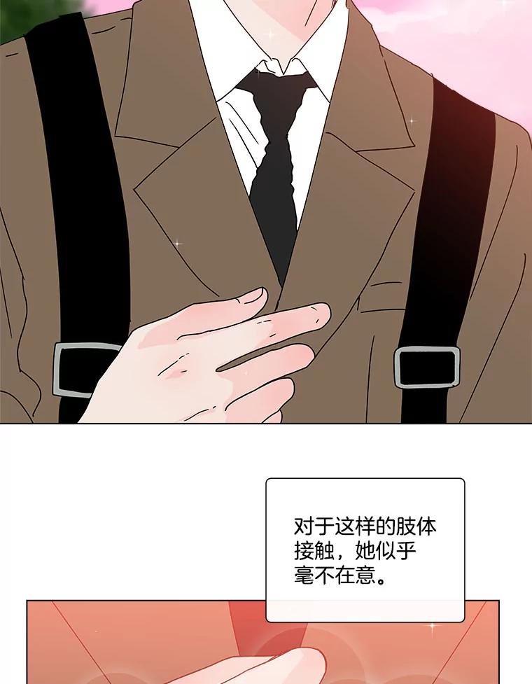 《青春之家》76.放学后2 第41页