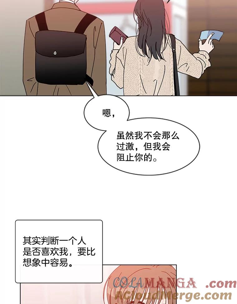 《青春之家》76.放学后2 第55页