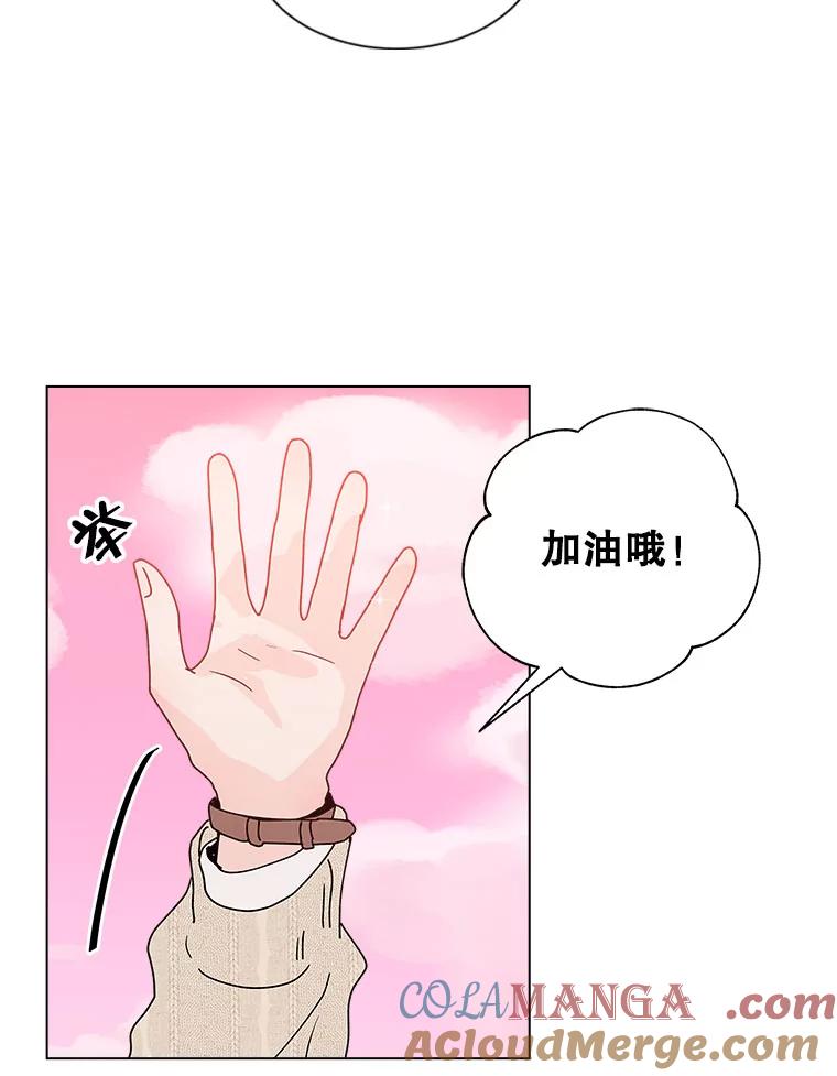 《青春之家》76.放学后2 第37页
