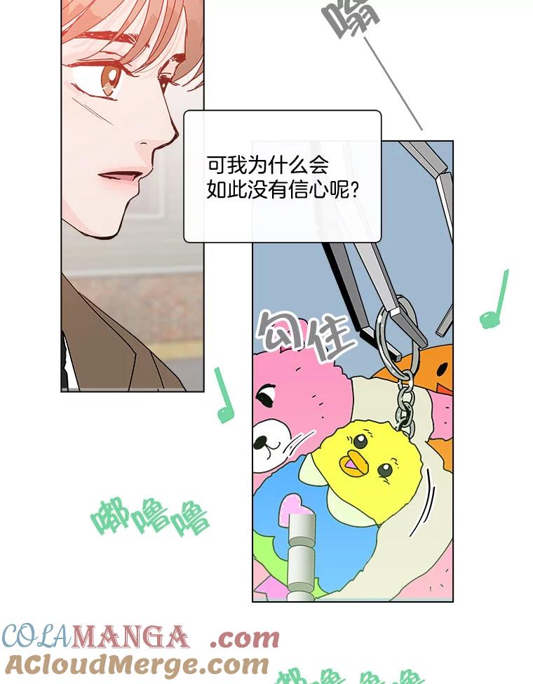 《青春之家》76.放学后2 第61页