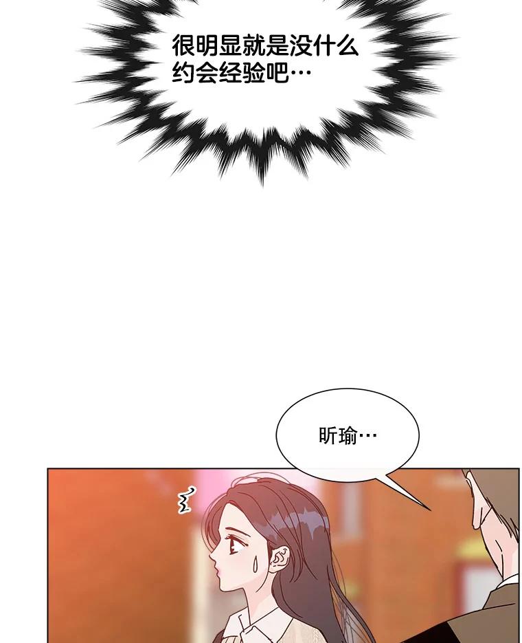 《青春之家》76.放学后2 第21页