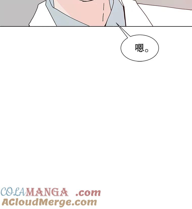 《青春之家》76.放学后2 第13页