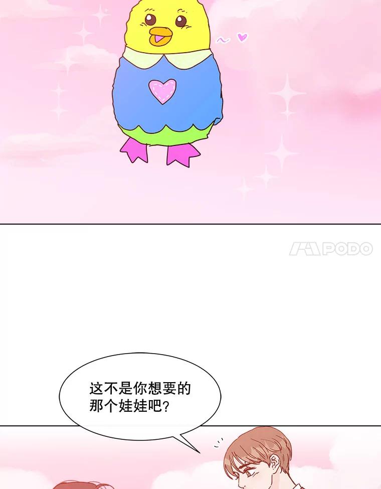《青春之家》76.放学后2 第66页