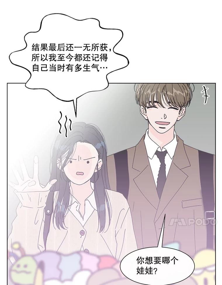 《青春之家》76.放学后2 第29页