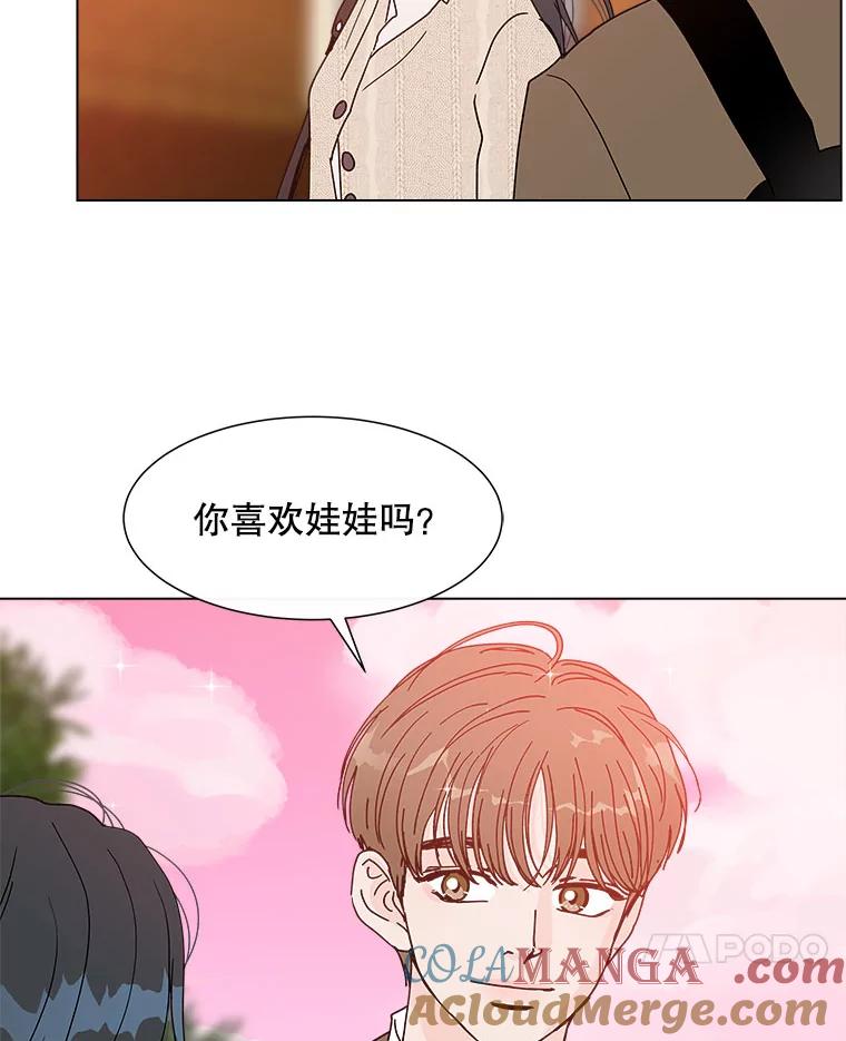 《青春之家》76.放学后2 第22页