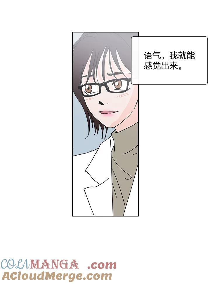 《青春之家》76.放学后2 第58页