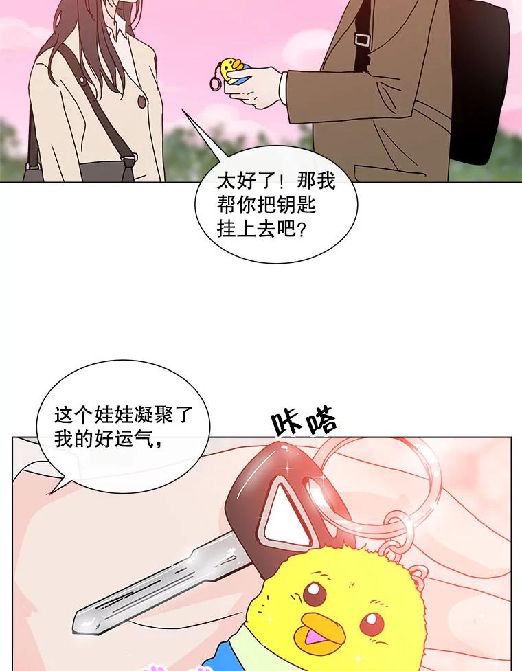 《青春之家》76.放学后2 第72页