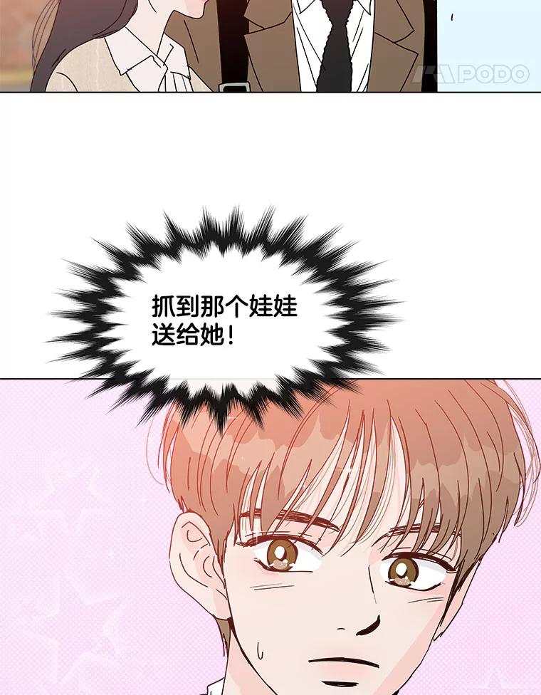 《青春之家》76.放学后2 第33页