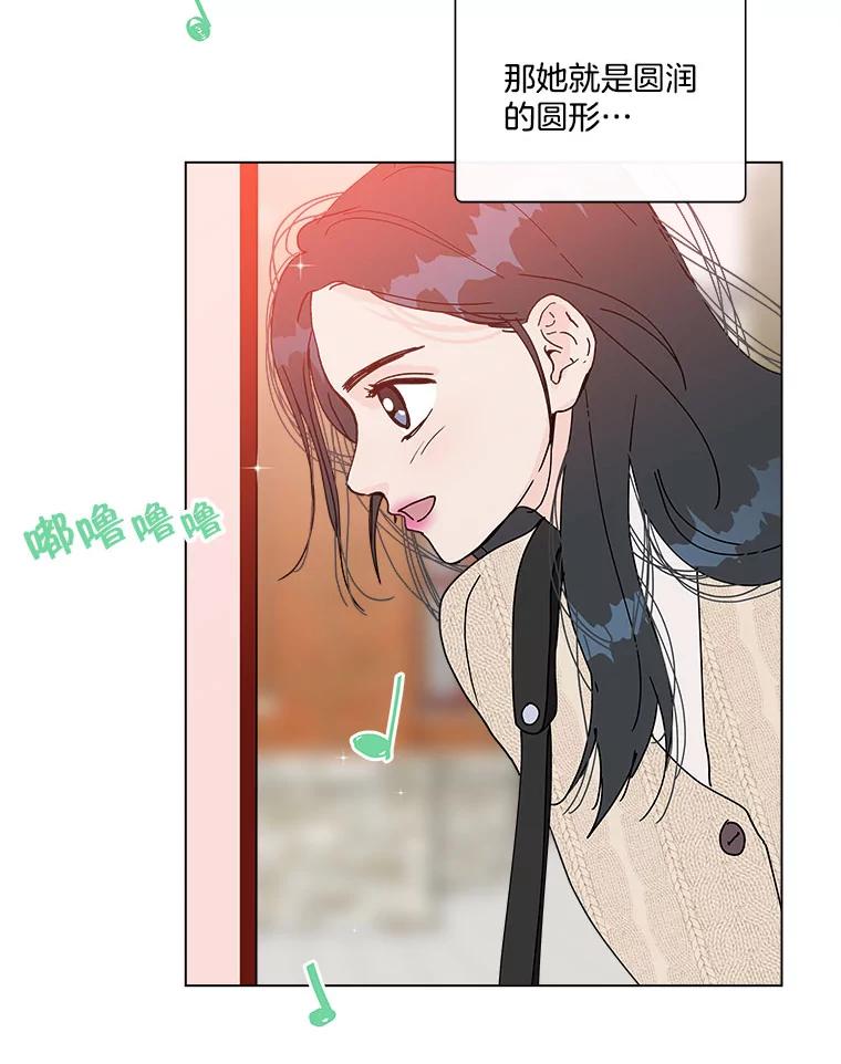 《青春之家》76.放学后2 第45页
