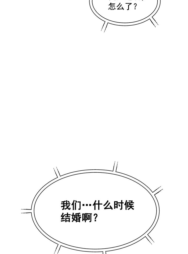 《急诊恋爱物语》76.反正有医师资格证 第70页