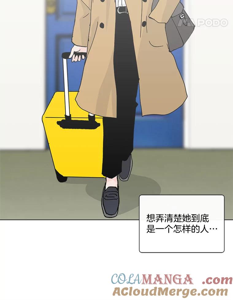 《青春之家》76.放学后2 第43页