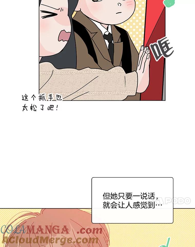 《青春之家》76.放学后2 第49页