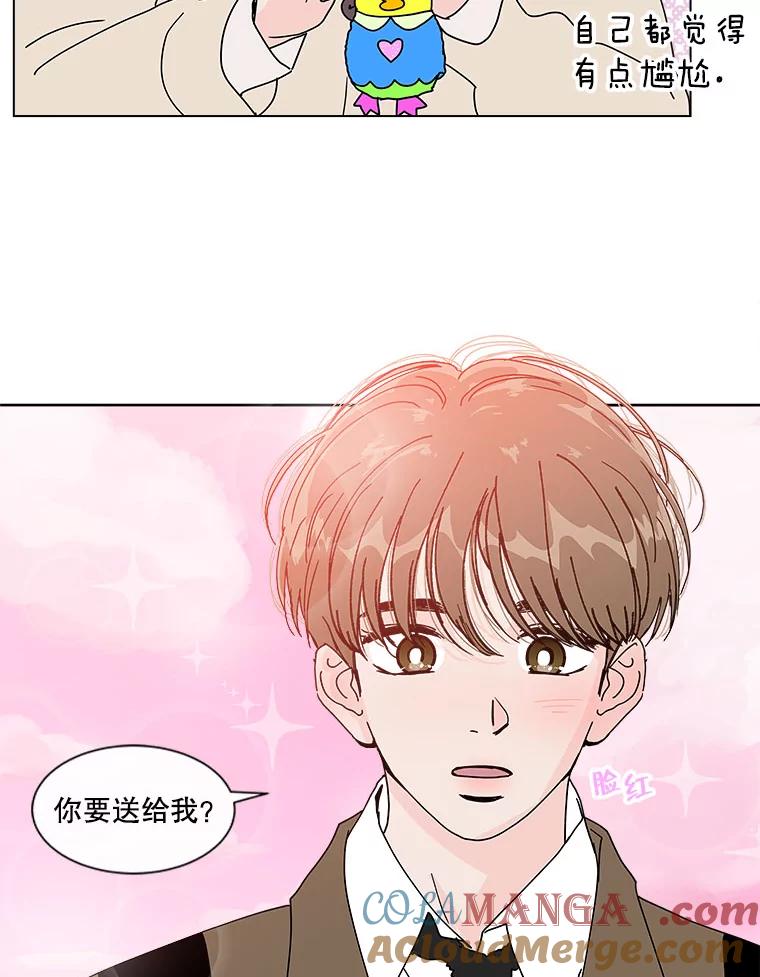 《青春之家》76.放学后2 第70页