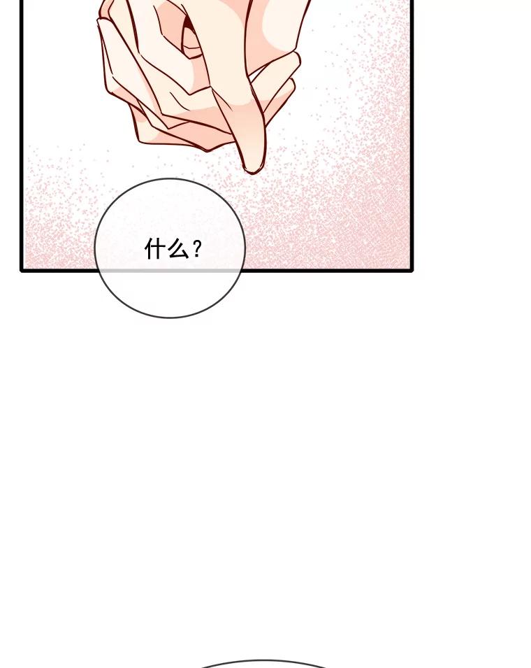 《急诊恋爱物语》76.反正有医师资格证 第91页