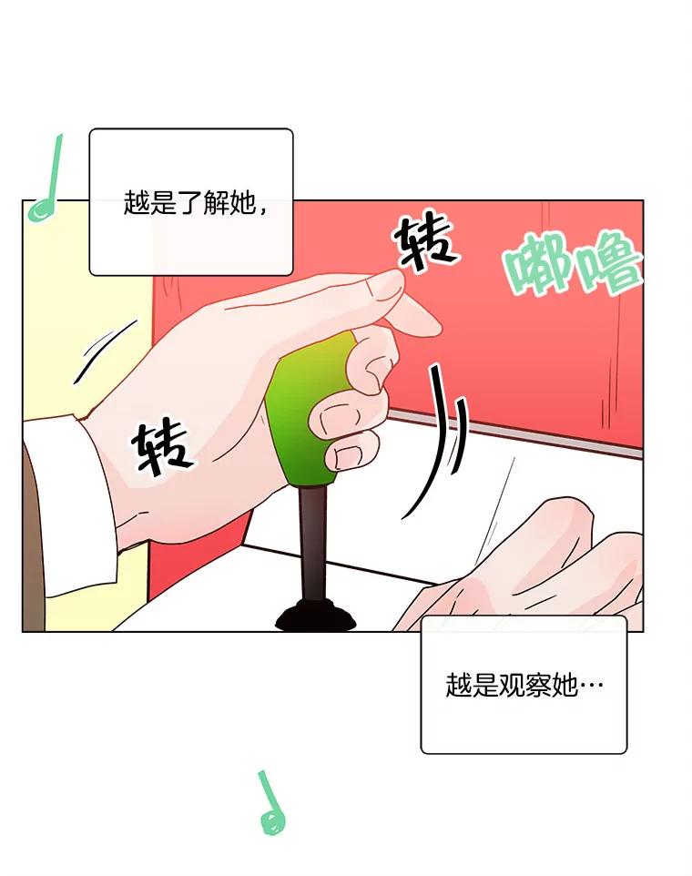 《青春之家》76.放学后2 第51页