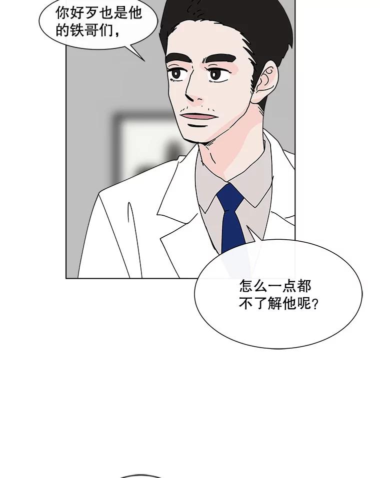 《青春之家》76.放学后2 第6页