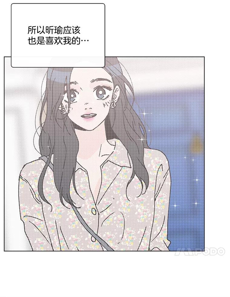 《青春之家》76.放学后2 第59页