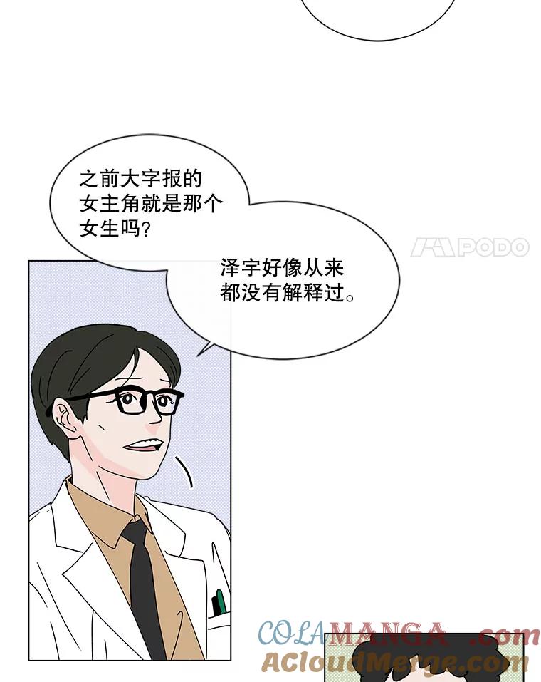 《青春之家》76.放学后2 第4页