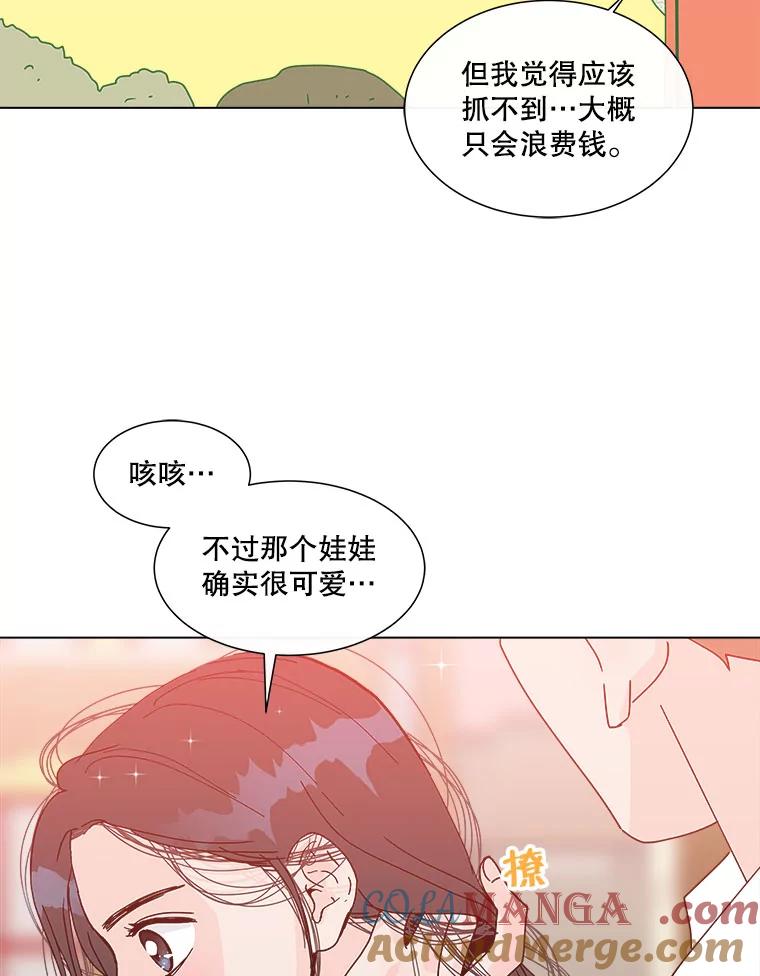 《青春之家》76.放学后2 第31页