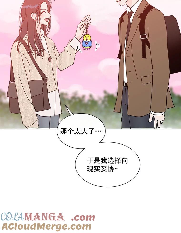 《青春之家》76.放学后2 第67页
