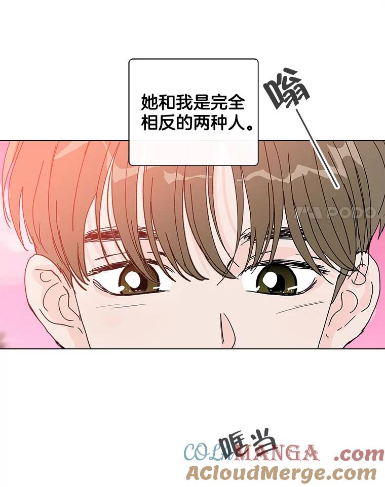 《青春之家》76.放学后2 第46页