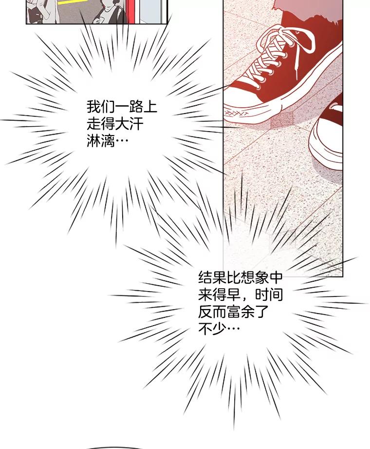 《青春之家》76.放学后2 第17页