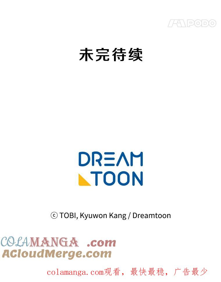 《急诊恋爱物语》76.反正有医师资格证 第109页