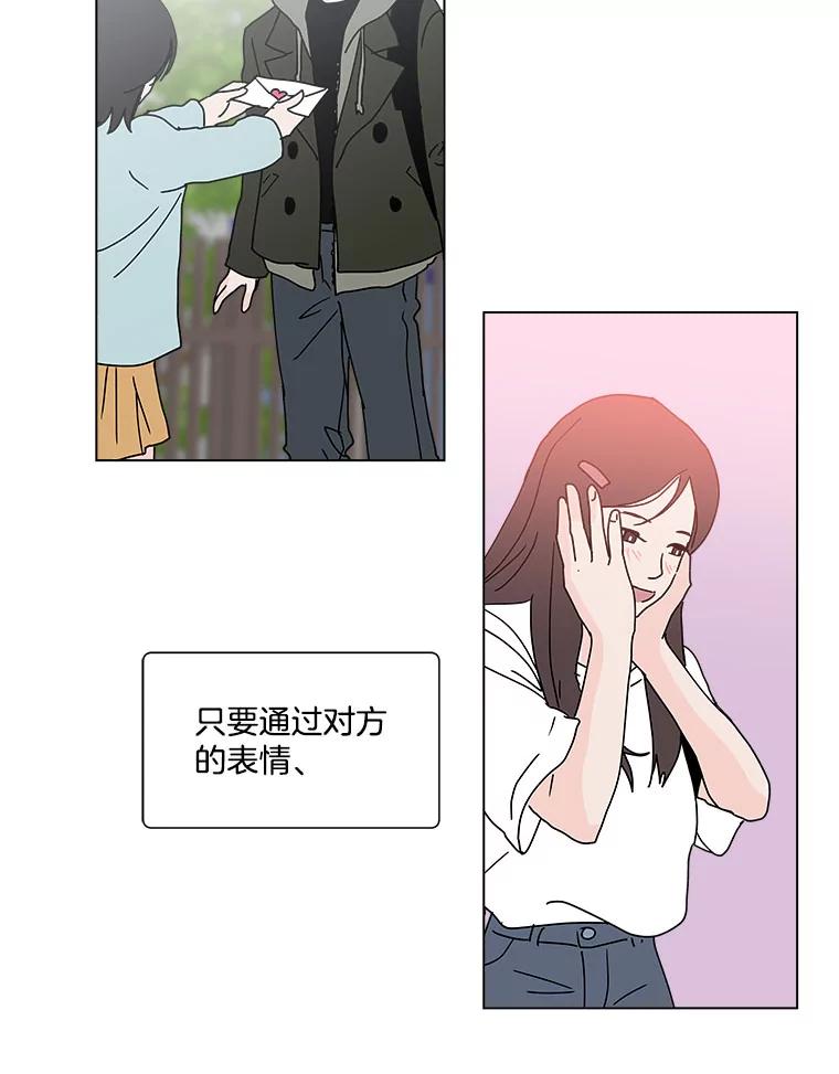 《青春之家》76.放学后2 第57页
