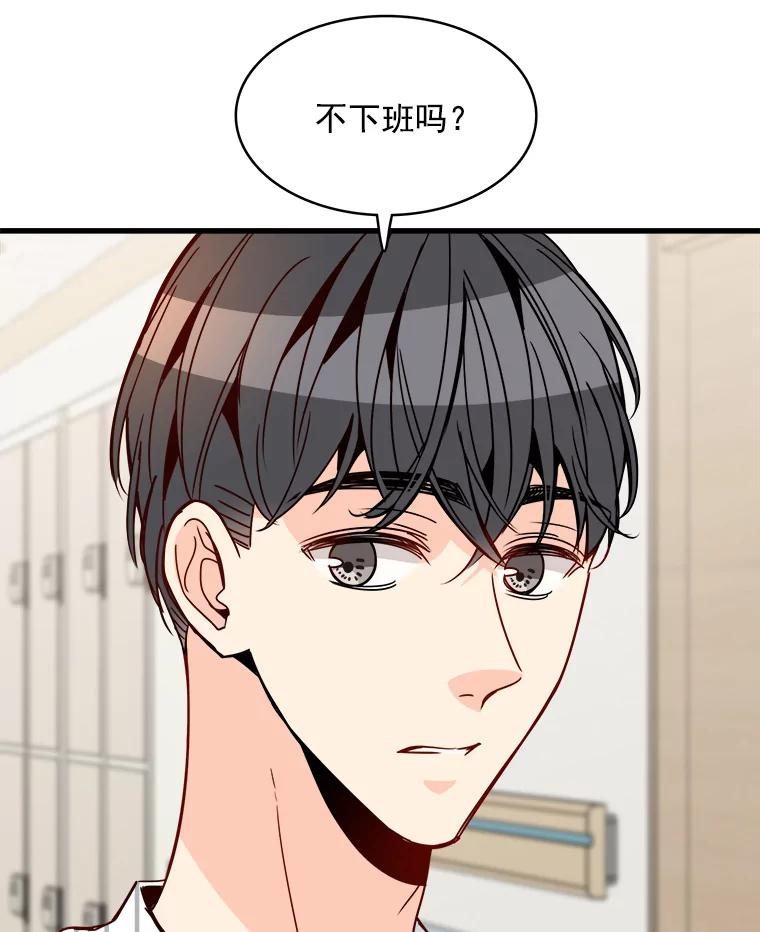 《急诊恋爱物语》76.反正有医师资格证 第46页