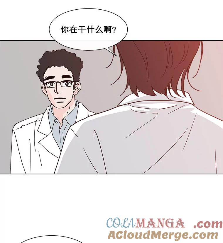 《青春之家》76.放学后2 第10页