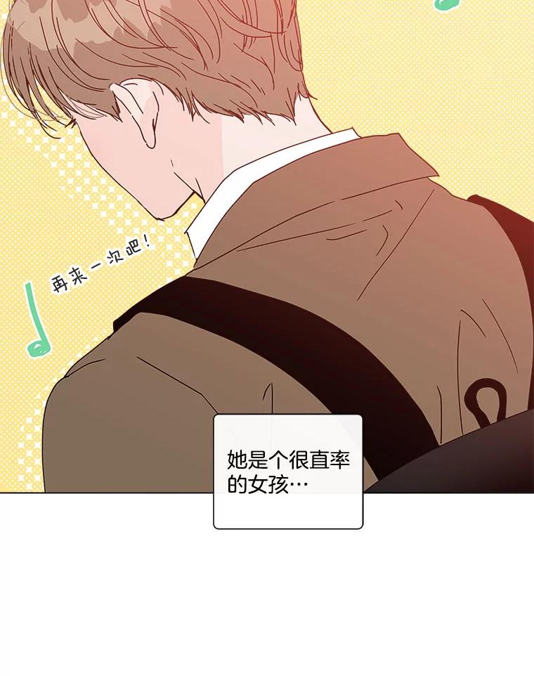 《青春之家》76.放学后2 第50页
