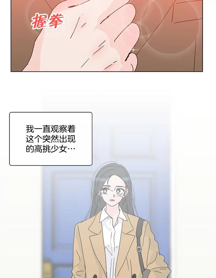 《青春之家》76.放学后2 第42页
